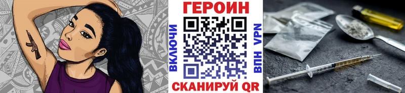 Героин хмурый  купить наркотики цена  Борисоглебск 