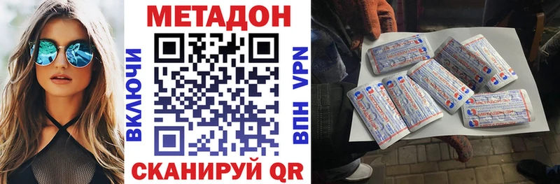 это наркотические препараты Борисоглебск МЕТАДОН белоснежный где найти